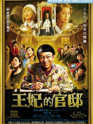 屠魔族长